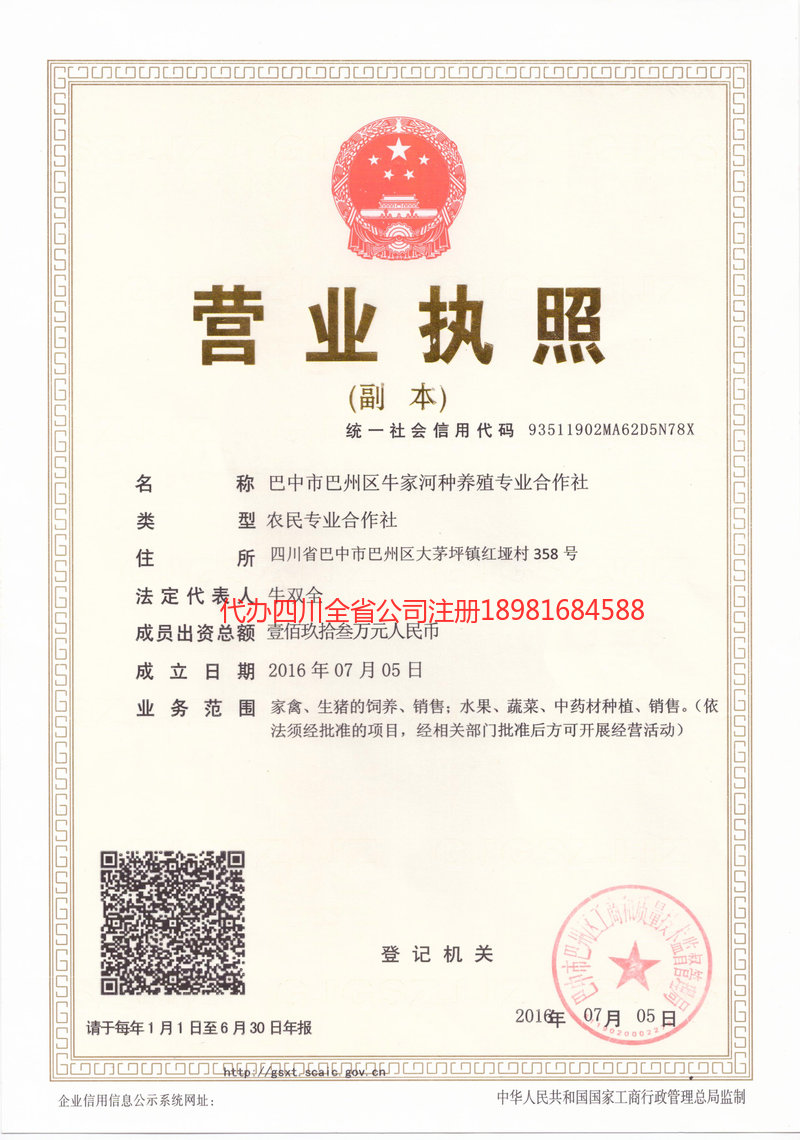 泉州泉州牛家河种养殖专业合作社