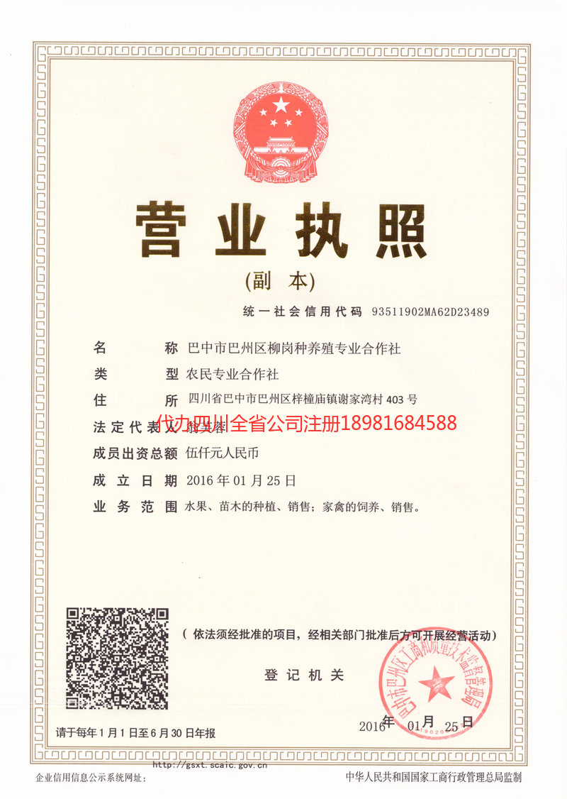 泉州泉州柳岗种养殖专业合作社