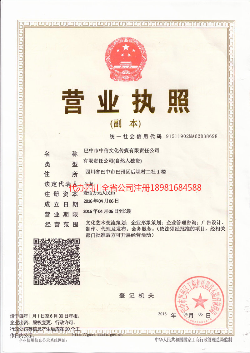 泉州泉州中信文化传媒有限责任公司