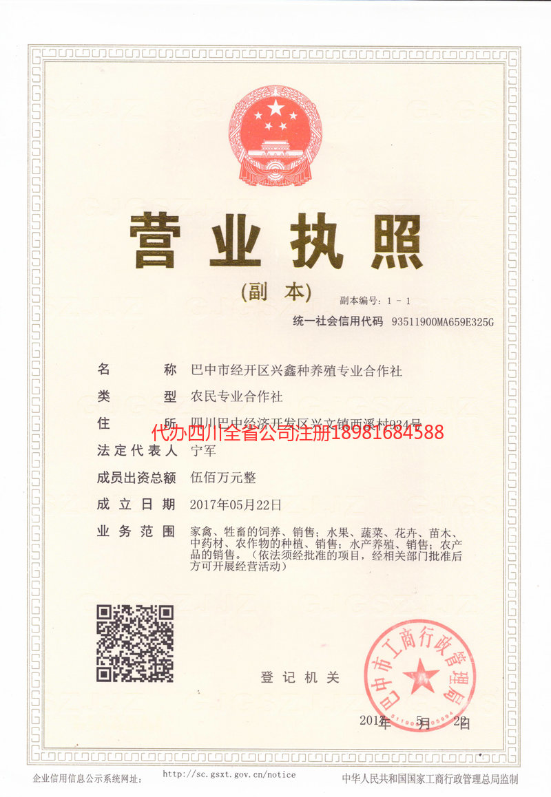 泉州泉州兴鑫种养殖专业合作社