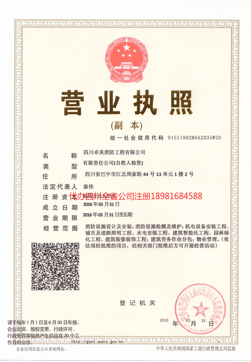 泉州泉州卓美消防工程有限公司