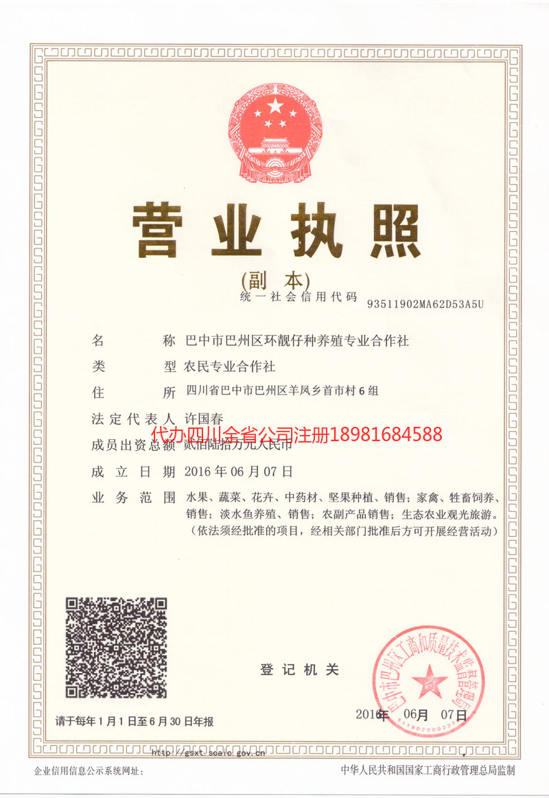 泉州泉州环靓仔种养殖专业合作社